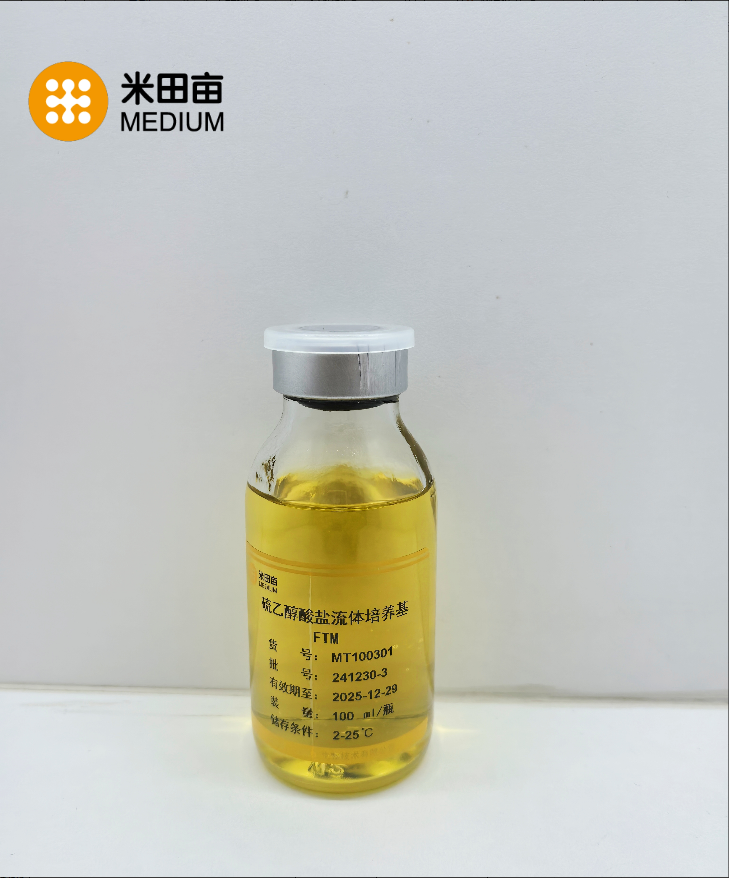 Fluid Thioglycollate Medium - Image 1