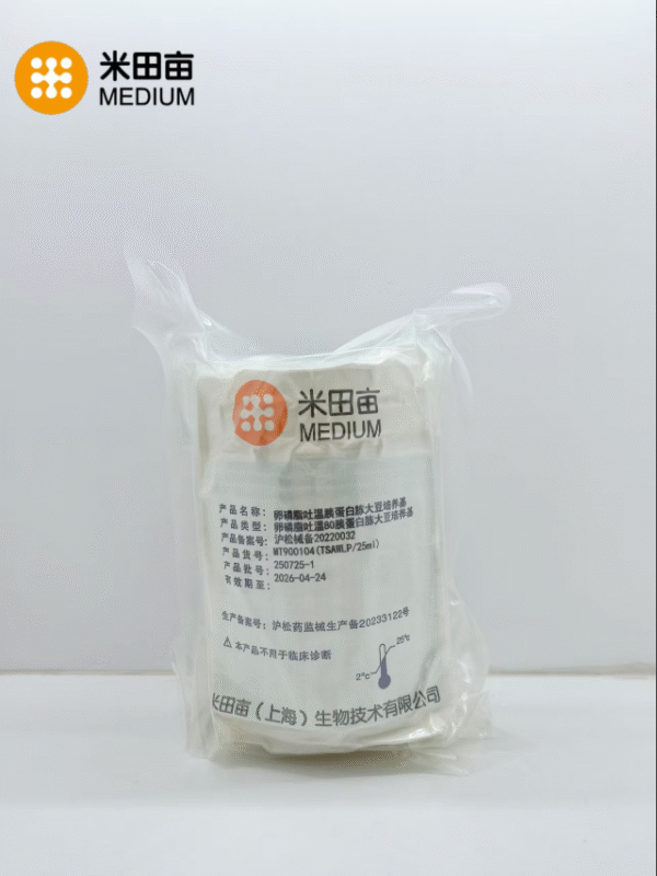 Lecithin-Tween 80 Tryptic Soy Agar Medium